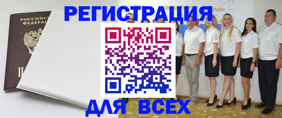 прописка для школы в Салавате